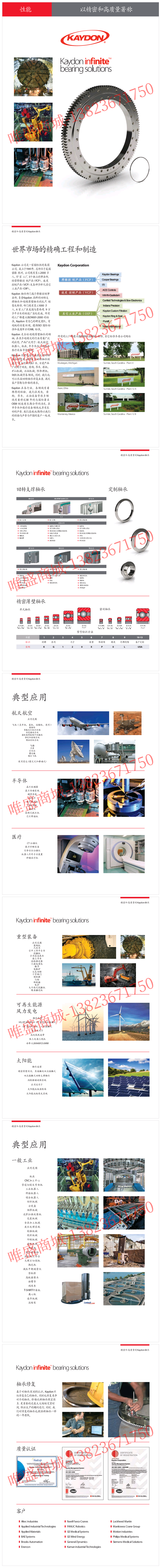 KAYDON軸承